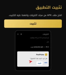 تحميل باري بلس