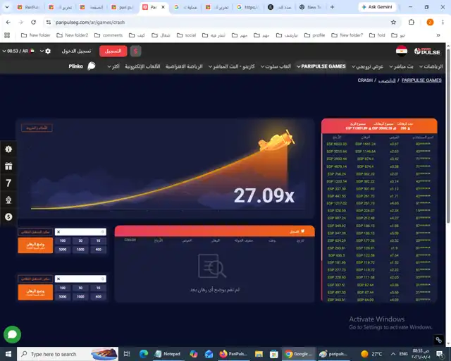 paripulse apk