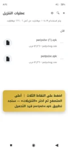 باري بلس