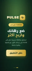 paripulse apk